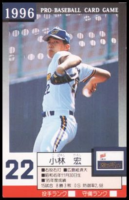 22 Hiroshi Kobayashi